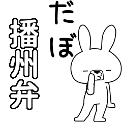 BIG Dialect rabbit [banshu]