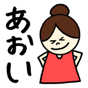 Aoi's stickers!