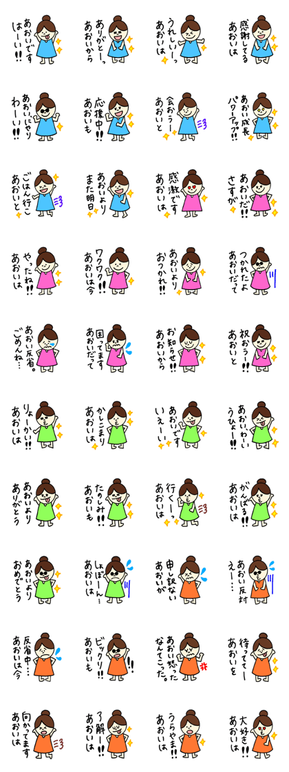 Aoi's stickers!