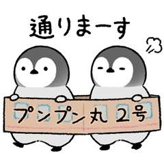 Emperor penguin brothers [Anger]