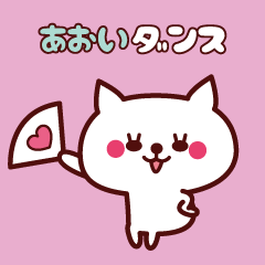 Cat Aoi Animated