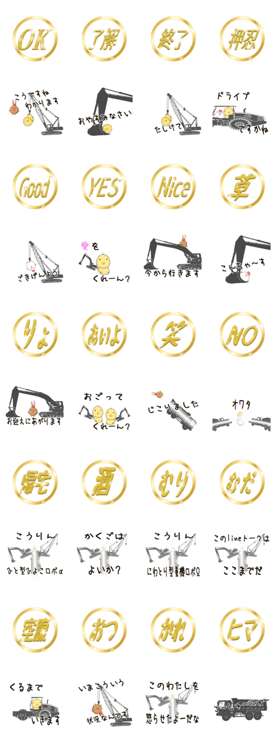 金のハンコ風スタンプ ひよこ1 2 Lineクリエイターズスタンプ Stamplist