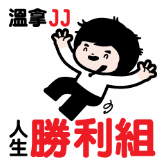 JJ- Winner life
