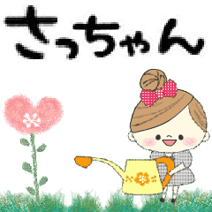 Mafy's Group Talk::Sa-cchan::