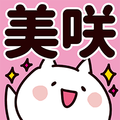 Sticker for Misaki!