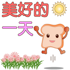 Cute Toast-sticker used every day