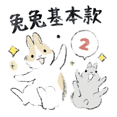 basic of rabbits 2(tw)