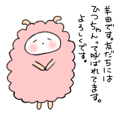 Name is Hituda. Sheep?