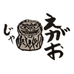 だるまさん逆鱗スタンプ Line スタンプ Line Store