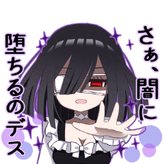 闇堕ち彼女 Line スタンプ Line Store 闇堕ち彼女 Line スタンプ Line Store