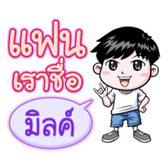 Milk is my girlfriend (2020)