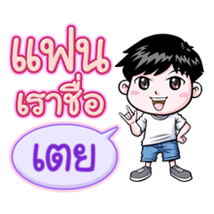 Toey is my girlfriend (2020)