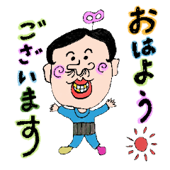 鼻毛さん一家3