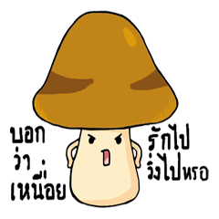 The mushrooms with onion