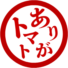 動く ザ ダジャレ はんこギャグ Lineクリエイターズスタンプ Stamplist 動く ザ ダジャレ はんこギャグ Lineクリエイターズスタンプ Stamplist