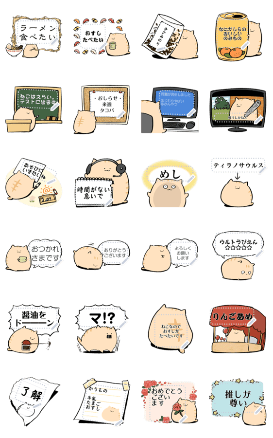 にわねこメッセージ Lineクリエイターズスタンプ Stamplist