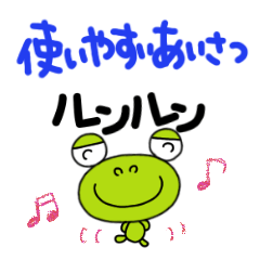 yuko's frog ( greeting )