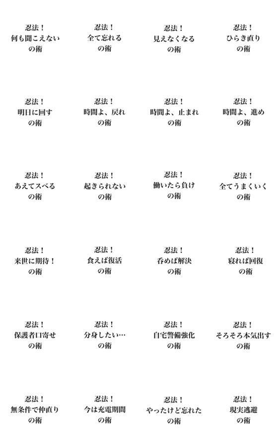 忍法 現実逃避 Lineクリエイターズスタンプ Stamplist