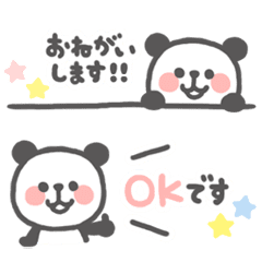 ゆるパンダ 省スペース 小さいスタンプ Line スタンプ Line Store