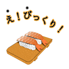 寿司好きの人の為の寿司ダジャレスタンプ