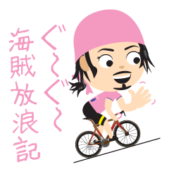 urushi bicycle