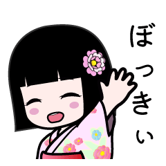 ぼっきぃ（浴衣）のLINEスタンプ