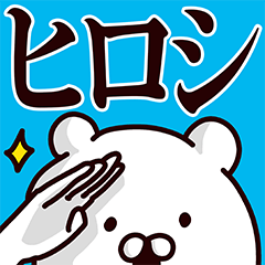 Sticker for Hiroshi!