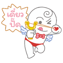 Cupid in Love animation