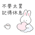 親切寶貝兔2