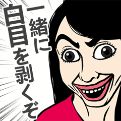 Scroll up your eyes animated (Japanese)