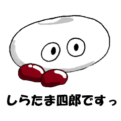 Shiro White ball