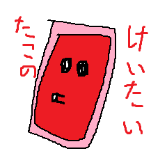Mobile phone TAKO