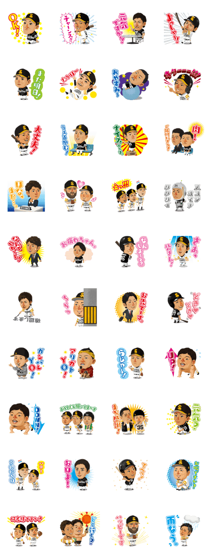 スタンプ無料get 福岡ソフトバンクホークス似顔絵スタンプ２ Stampick スタンピック