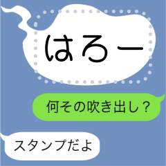 いつも使う吹き出し言葉 Lineクリエイターズスタンプ Stamplist