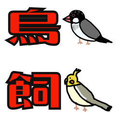 Japanes birds sticker