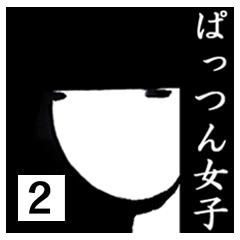 黒髪ぱっつん女子 パート2