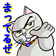 イケメン猫 1 女の子が喜ぶ言葉スタンプ Line スタンプ Line Store イケメン猫 1 女の子が喜ぶ言葉スタンプ Line スタンプ Line Store