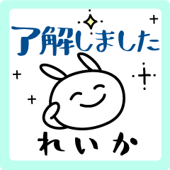 あおいぷん れいか 専用はじめまして Line スタンプ Line Store