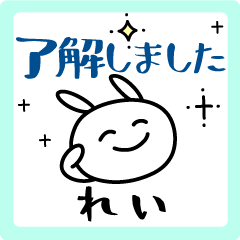 Rei Hajimemasite Line Stickers Line Store