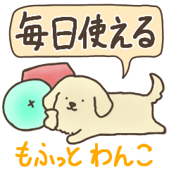 Lovely dog <Everyday Stickers>