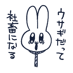 Company slave rabbit Sticker