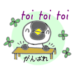 ドイツ語ペンギン Line スタンプ Line Store