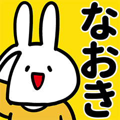 Sticker for Naoki!