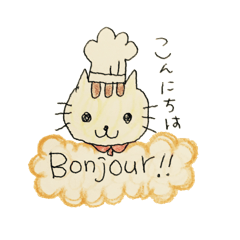 Pastry cat's French