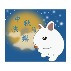 Mid- Autumn Festival