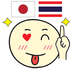 HELLO MAKOTOMARU Thai&Jp Comunication5