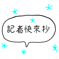PTT new Buzzwords popular noun word 02