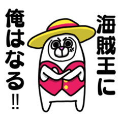 まるかぶり X ONE PIECE