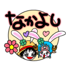 うさぎone Pieceスタンプ顔 麦わら海賊団 Line スタンプ Line Store