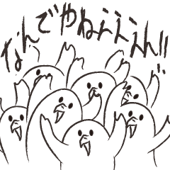 感情が高ぶっている時つっこむおとりくん Line スタンプ Line Store